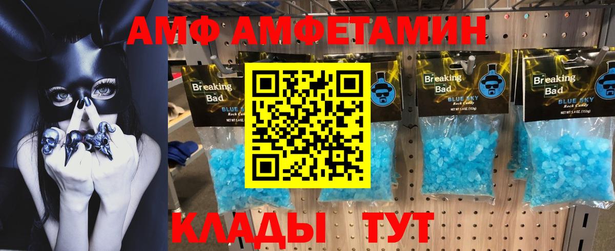 Амфетамин 97% Вологда