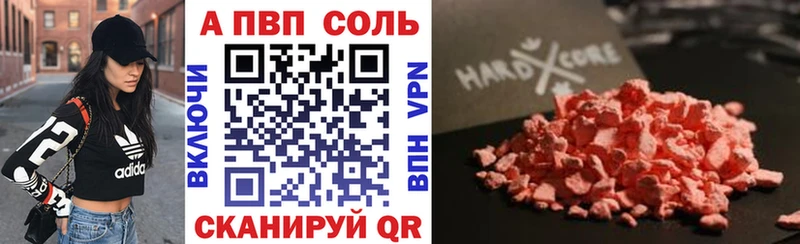 Альфа ПВП Crystall  Вологда 