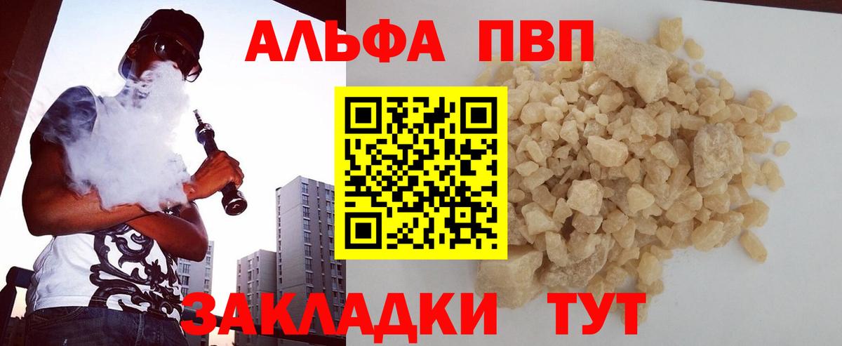 APVP мука Вологда
