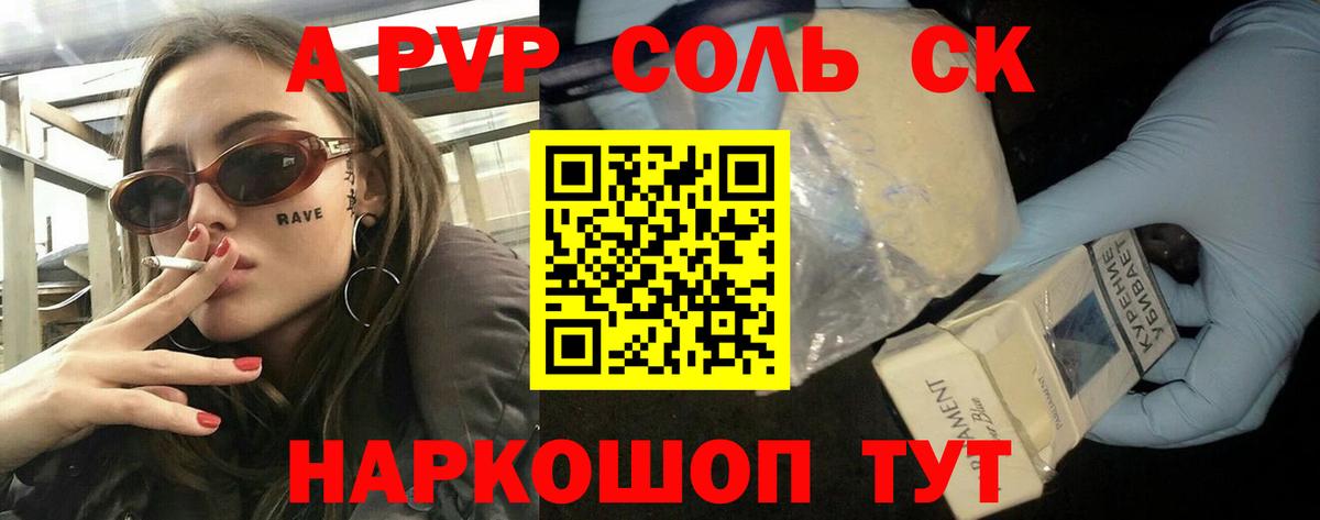 Вологда  А ПВП мука  Вход с VPN  A PVP VHQ  Alpha PVP VHQ 