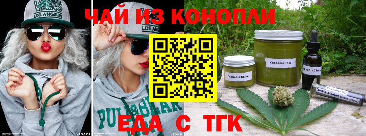 Вологда  Cannafood марихуана  Вход с VPN 