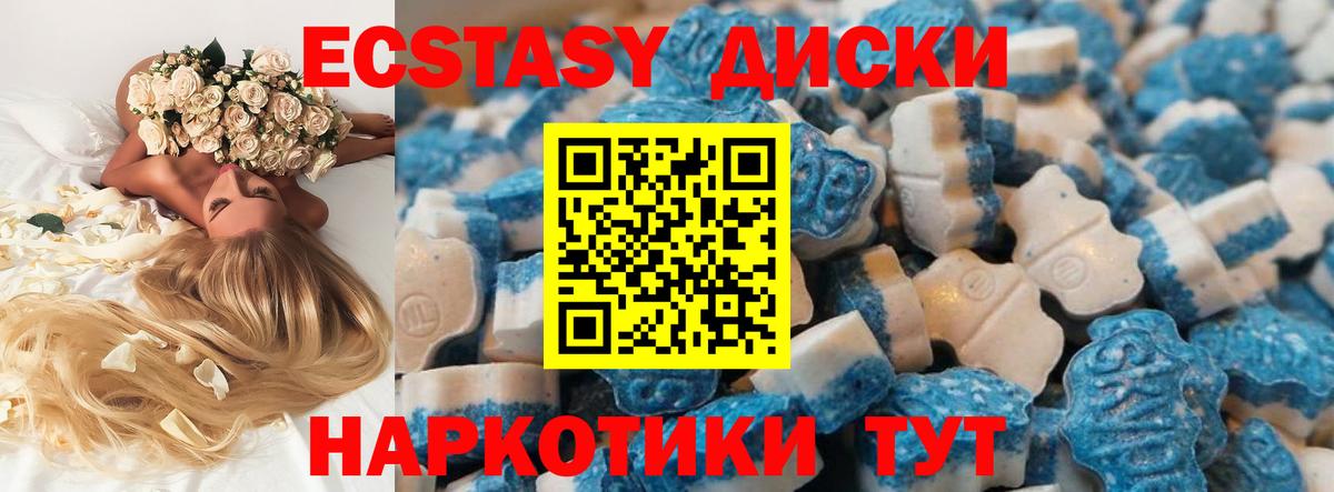 Экстази 280 MDMA Вологда