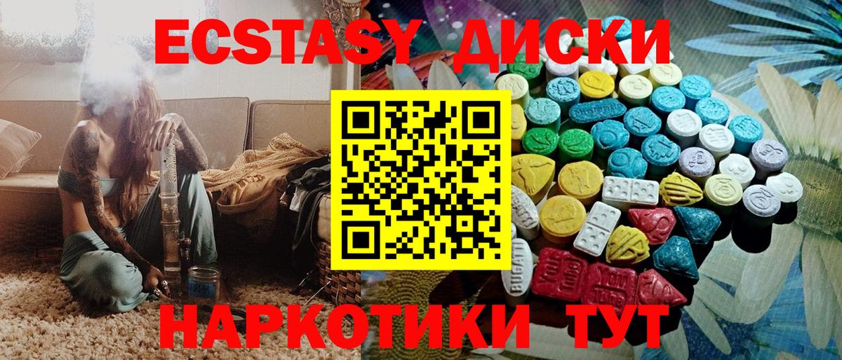 Экстази TESLA  Вход с VPN  Ecstasy  Вологда  Экстази VHQ 