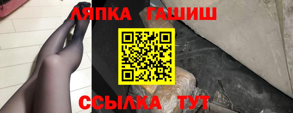 Вологда  ГАШИШ VHQ  ГАШИШ Изолятор  ГАШИШ  Вход с VPN 