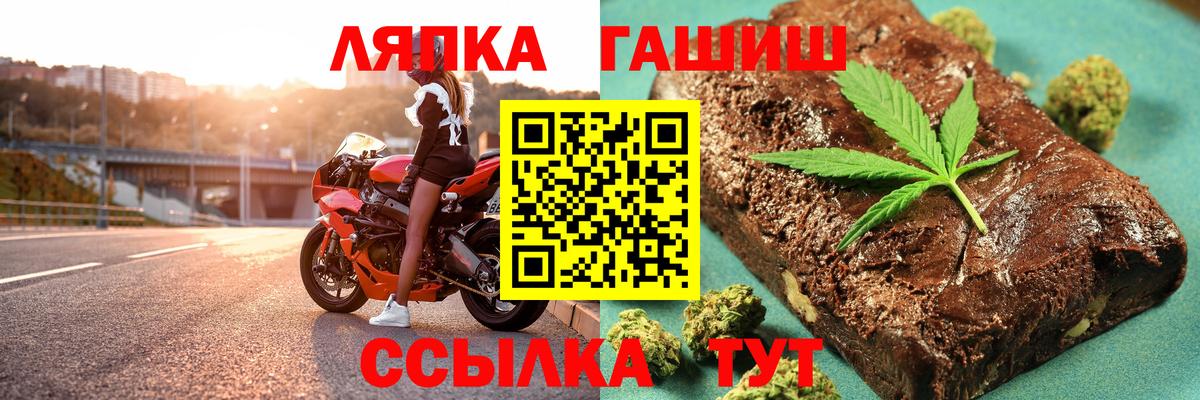 ГАШИШ Cannabis Вологда