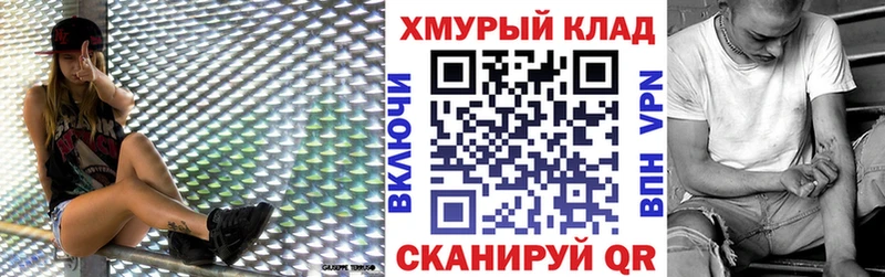 ГЕРОИН хмурый  купить наркотик  Вологда 