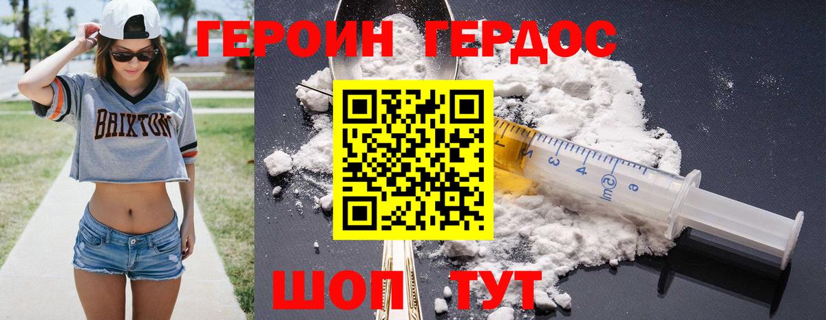 Героин афганец Вологда