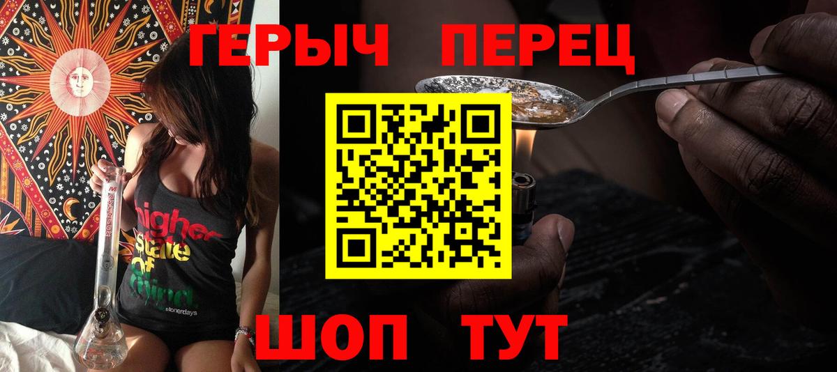 Вологда  Героин белый  Героин  Вход с VPN 