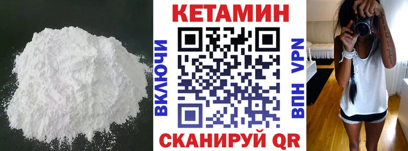 Кетамин VHQ Вологда