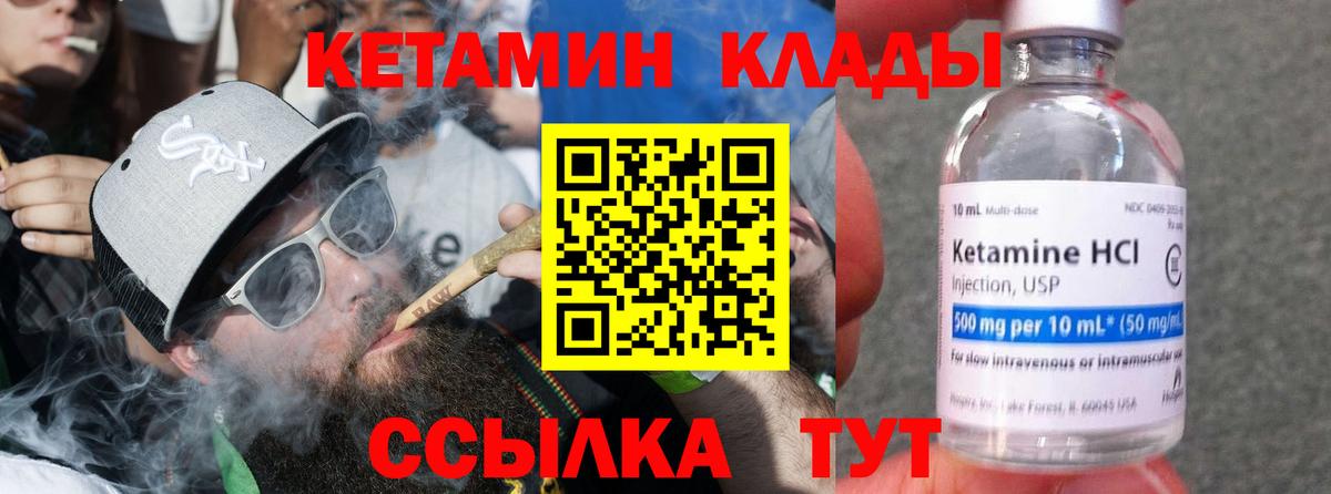 Вологда  КЕТАМИН ketamine  Кетамин ketamine  Вход с VPN 