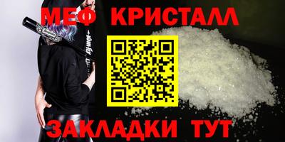 мефедрон мука Ипатово