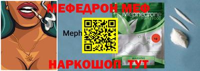 мефедрон мука Ипатово