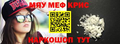 мефедрон мука Ипатово