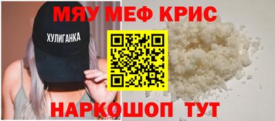мефедрон мука Ипатово