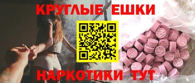 экстази Ирбит