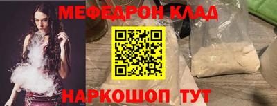 мефедрон мука Ипатово