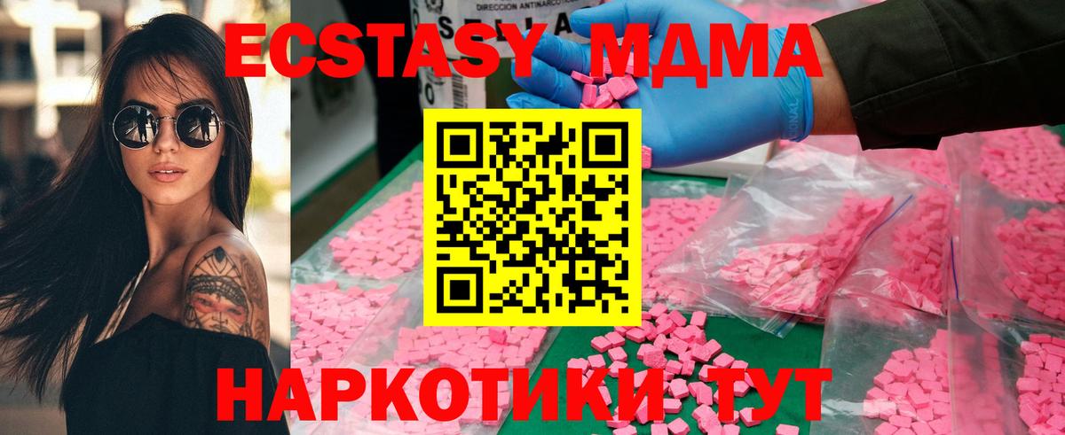 MDMA  Вход с VPN  МДМА молли  Вологда  MDMA VHQ 
