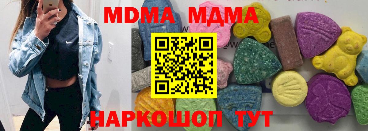 МДМА Molly Вологда