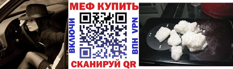 МЕФ кристаллы  darknet формула  Вологда 