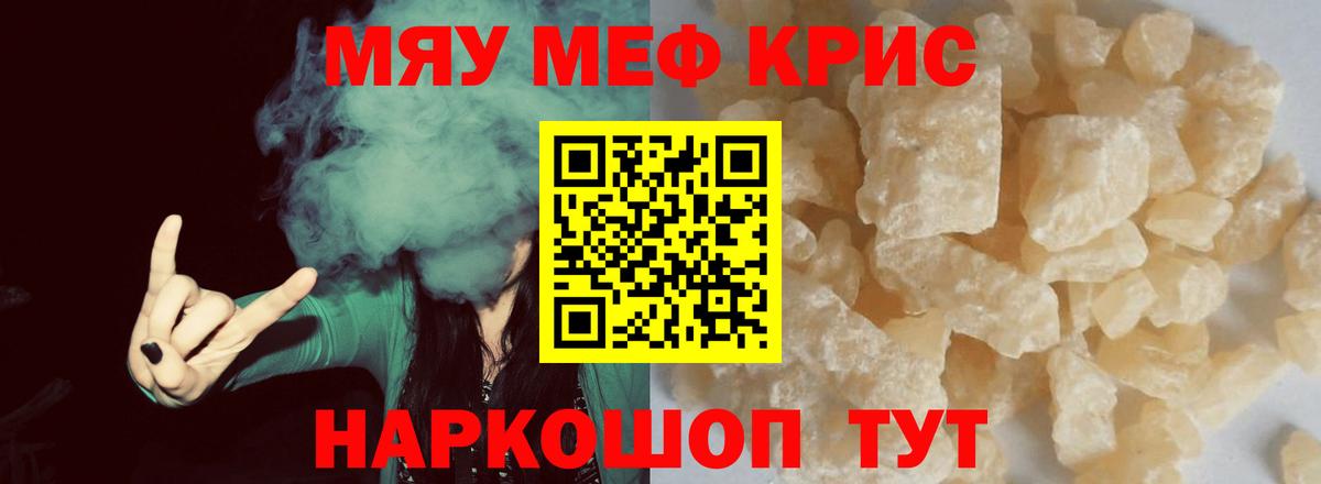МЕФ мука Вологда