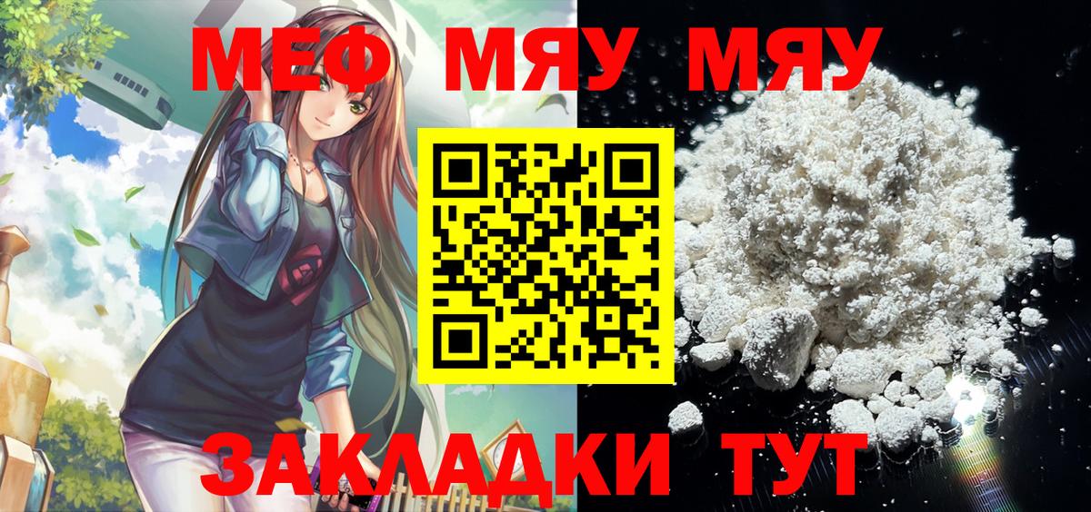 Вологда  МЕФ 4 MMC  Мефедрон  МЕФ мука  Вход с VPN  Меф 