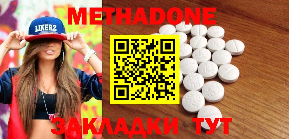 Вологда  Метадон VHQ  Метадон кристалл  блэк спрут онион  Вход с VPN 