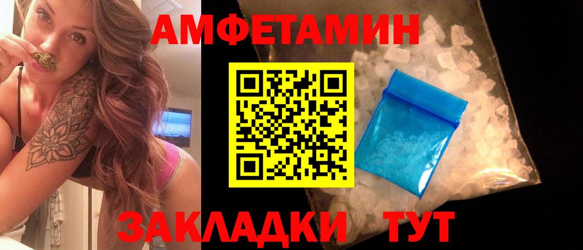 МЕТАМФЕТАМИН витя Вологда