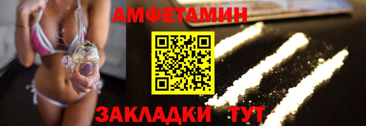 Вологда  Метамфетамин кристалл  МЕТАМФЕТАМИН  Вход с VPN 