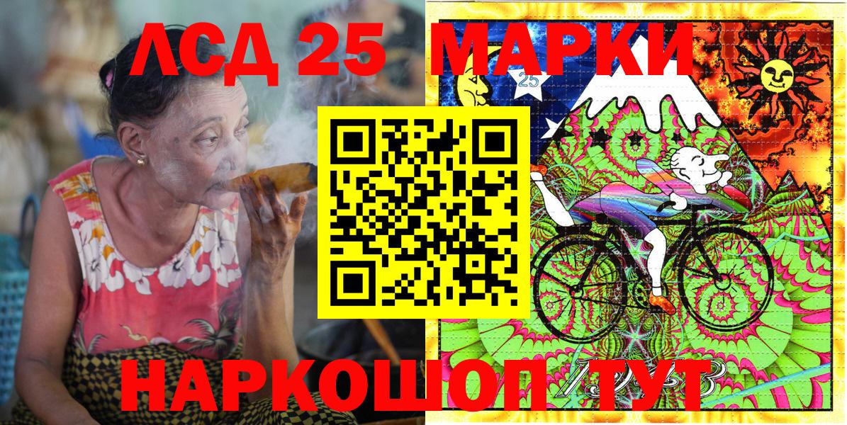 Наркотические марки 1,5мг Вологда