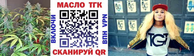 наркота  Вологда  ТГК THC oil 