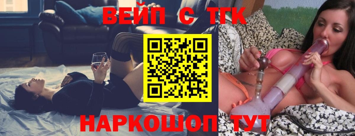 ТГК THC oil Вологда